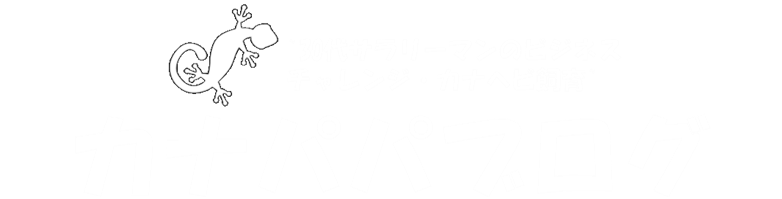 カナヘビは人になつく 人になれさせるための3つの対策とng行動 カナヘビ飼育のためのカナパパブログ